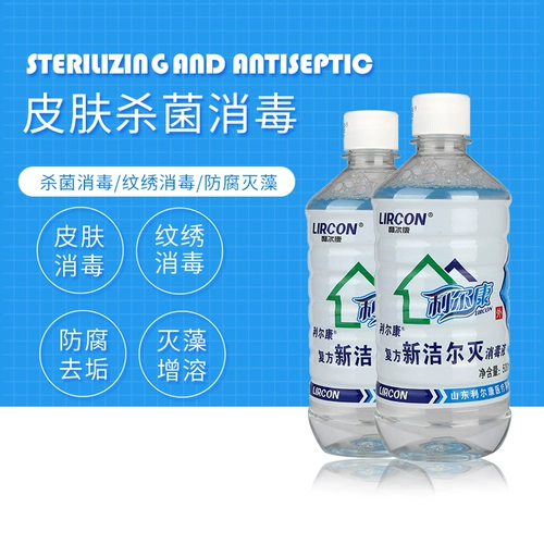 Домашняя кожа больницы Лерканга Синьджира, одежда, одежда, татуировка устройства, стерилизация вышивки, коробка дезинфекции стерилизации 30 бутылок