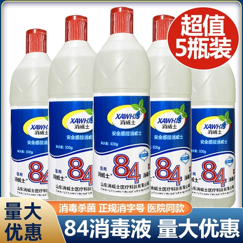 Гладкий 84 дезинфицирующее средство 500 м*5 бутылок L Объединение одежды Bybide Pet Hotel Hotel