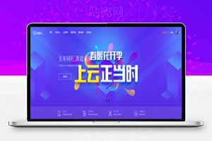 whmcs模板oneui鸟云模板完美版