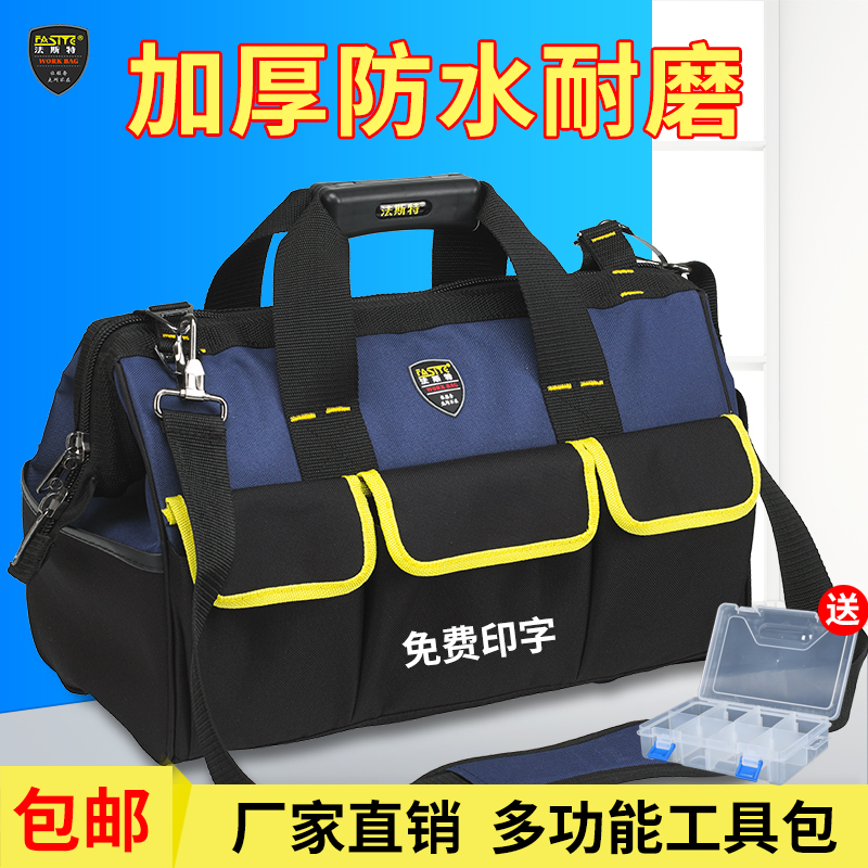 Fast tool bag male large canvas thickened wear-resistant electrical maintenance Gree beauty installation multi-function portable