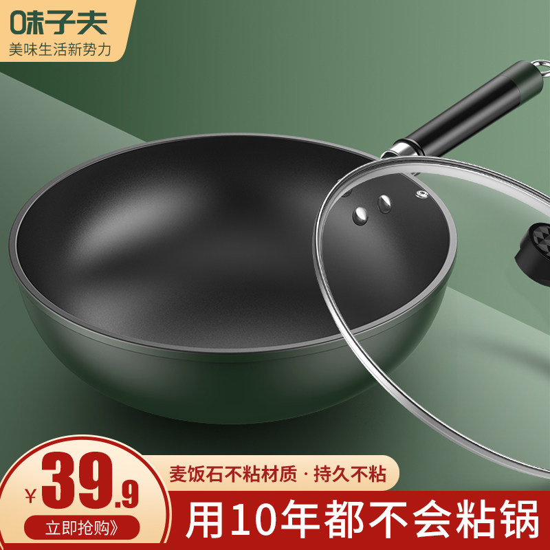 Wei Zifu wok non-stick pan Household iron pan Cooking pot Induction cooker special non-stick pan with gas application