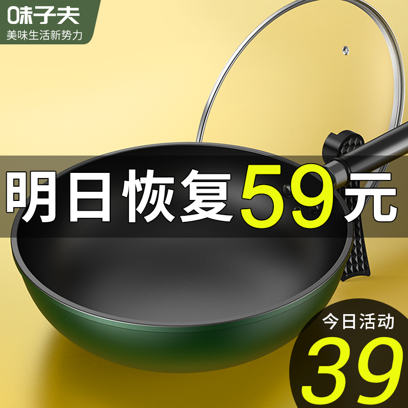 Wok Non-stick pan Household iron pan Frying pan Induction cooker Gas stove special non-stick pan with gas applicable