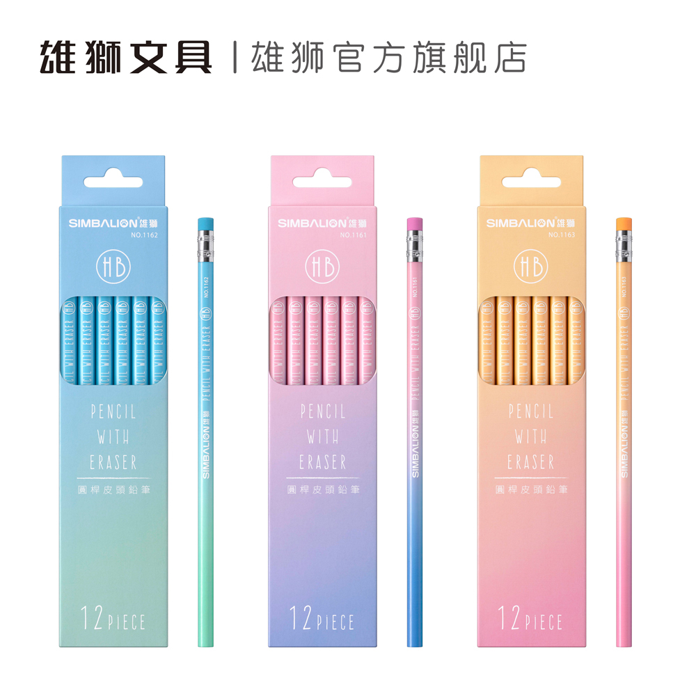 Lions Simple Series Macaron Color Round Head HB Student Pencil Office Learning Supplies with Rubber