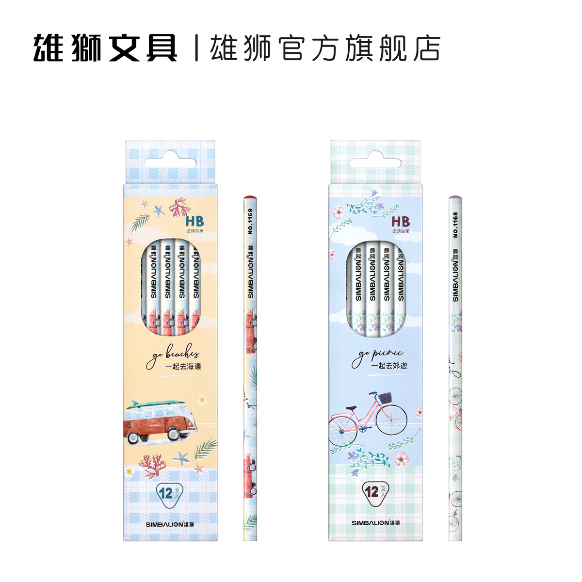 Male Lion Triangle Coated Head Writing Painting HB Student Pencil Cream Lion Series Education Series Life Series Office Study Supplies