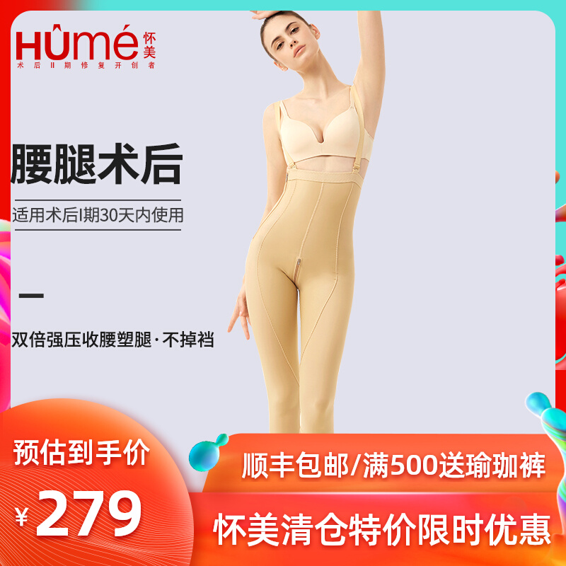 Huaimei Phase I Ring Blister Body Pants Post-operation Abdominal Lifting Hip Tight Thigh Body Bodysuit Shaping Cropped Pants Women