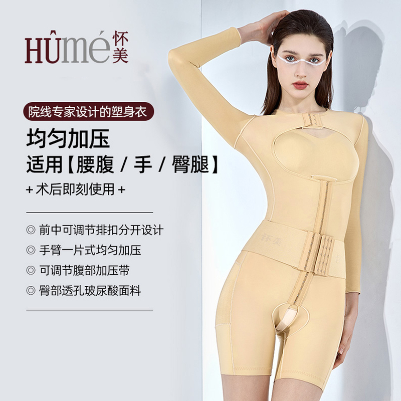Post-Surgery Shapewear for Waist and Abdomen Liposuction, Shaping Garments for Mothers after Hip and Arm Liposuction, Strong Compression Corset for Tummy Control and Arm Shaping