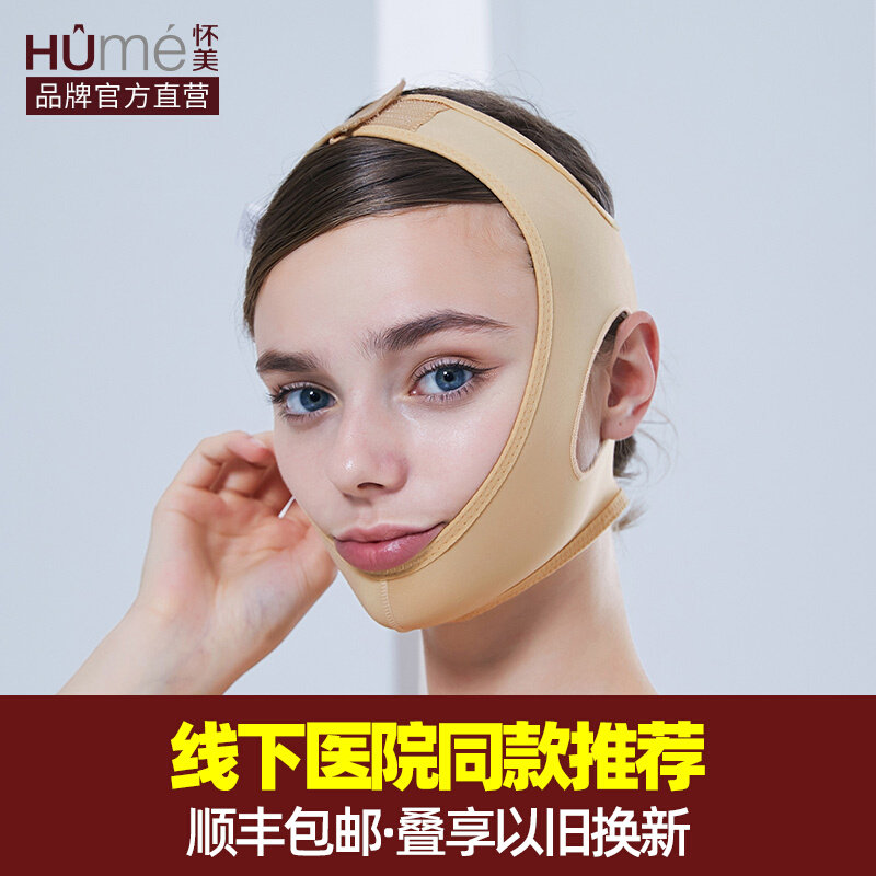 Postoperative Elastic sleeve Lower jaw Jaw Line Sculpture V face Facial Liposuction Postoperative Bandage Headgear Shaping Face Mask