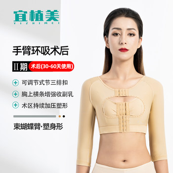 Yizhi meishu body suit order for 50 new products Yizhi meishu body suit order for 50 new products