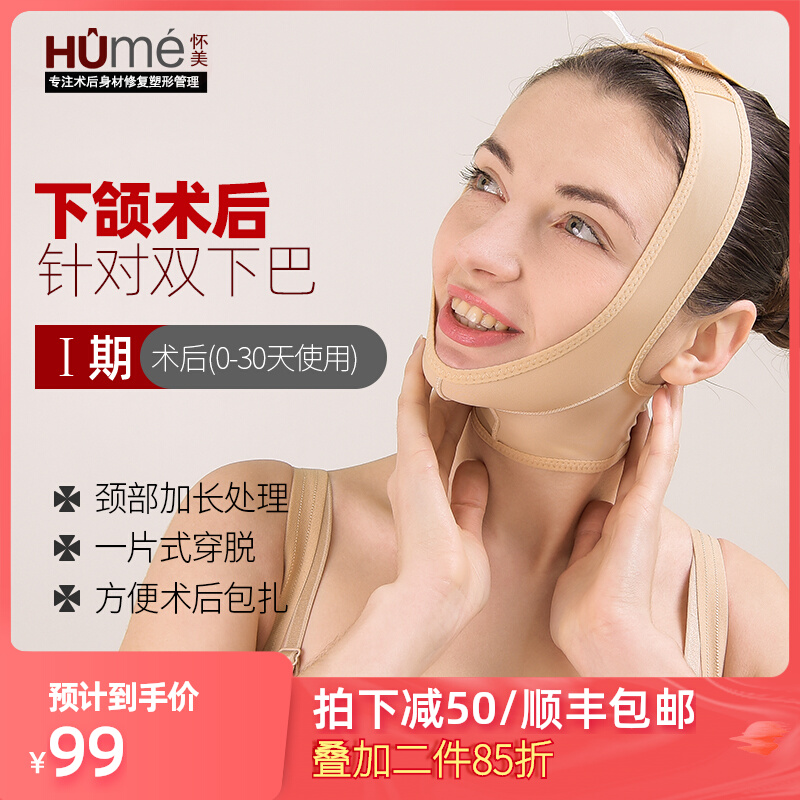 After WIFE, head jaw set sculpture with double chin elastic bandage v face mask jaw wire full cover