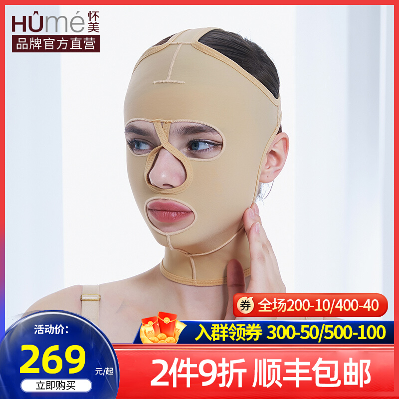 Huaimei Full Face Liposuction Mask Cheekbones Elastic Sleeve Facial Shaping Postoperative Plastic Face Double Chin Facial Shaping Headgear