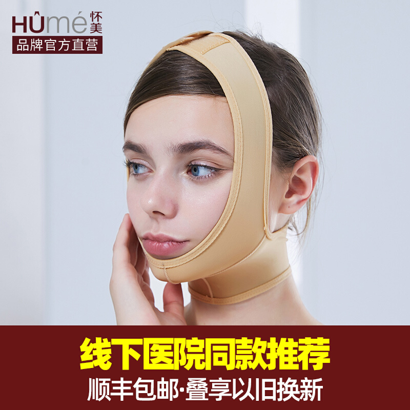 Offline equivalent] Huaimei elastic headgear Lower jaw sleeve post-op elastic sleeves Face thin double chin Divine Instrumental V Face