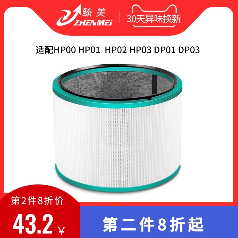 Suitable for Dyson Dyson air purifier filter HP00 01 02 03 DP01 03 Fan filter