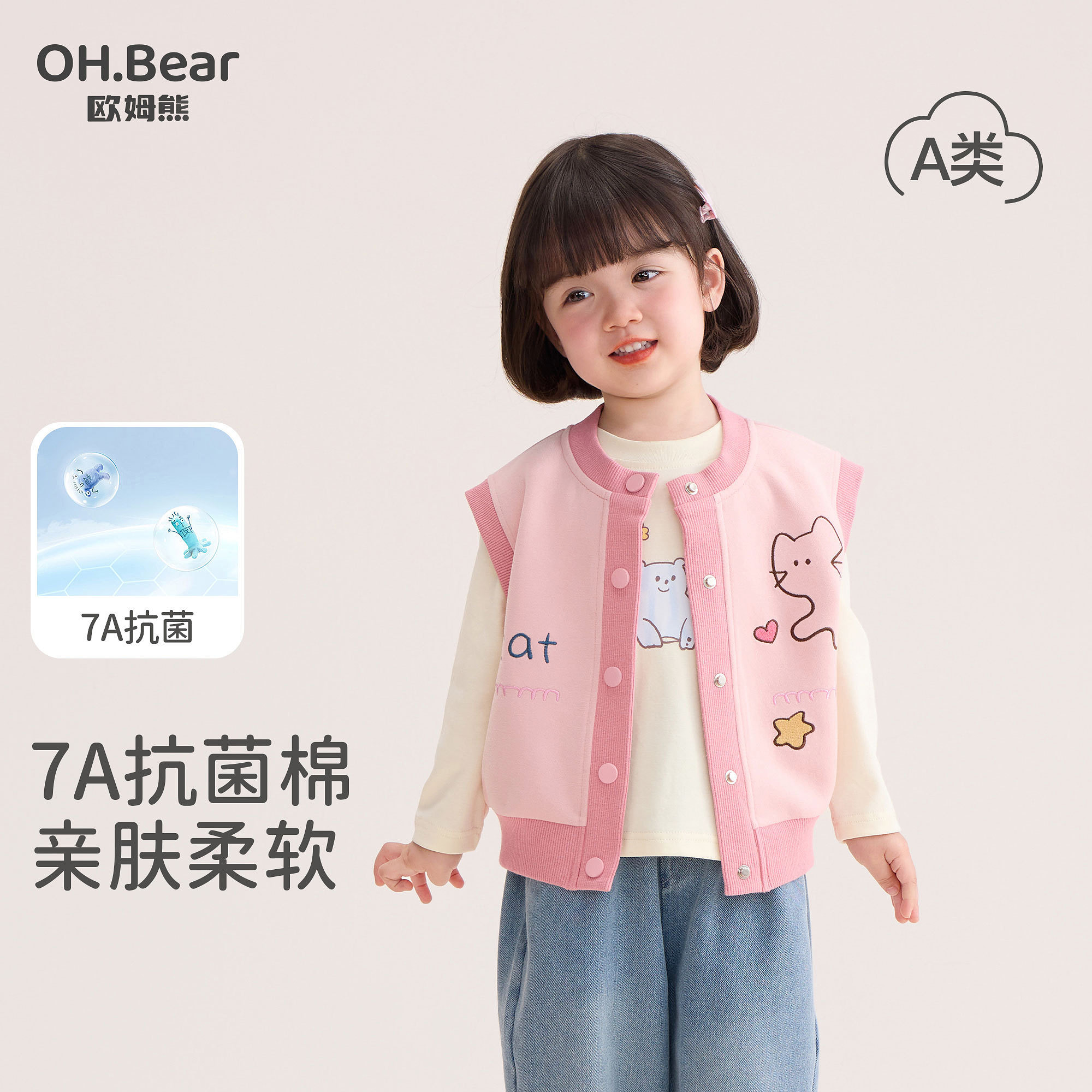 オムベア ガールズ 春秋ベスト 2026年新作 ベビーガールズ 春物アウターベスト 子供用春服ベスト