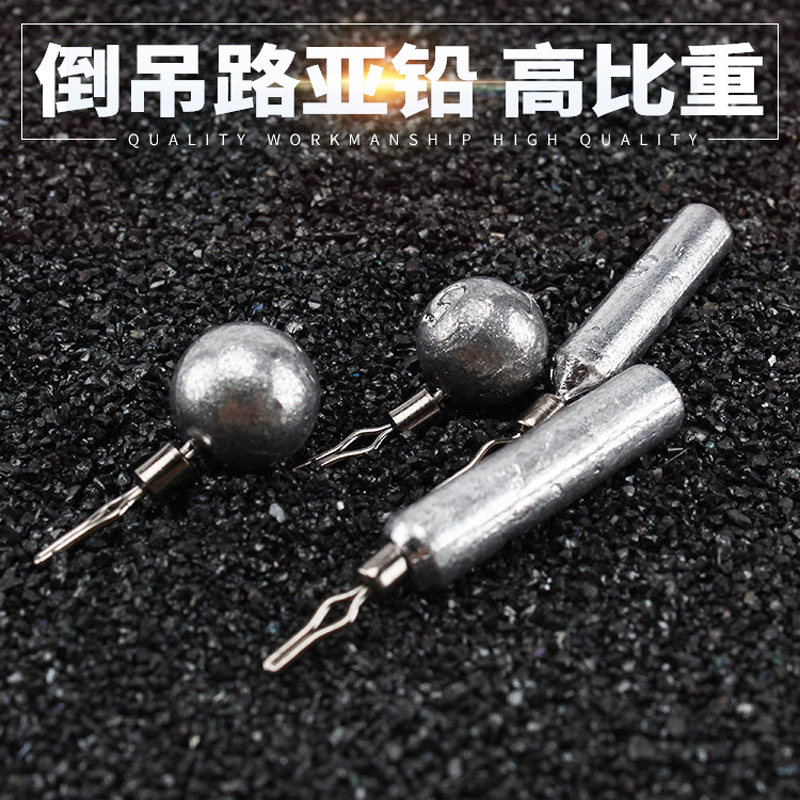 Luya inverted fishing lead pendant cylindrical soft bait counterweight jumping bottom special upside-down lead long-range anti-hanging bottom spherical pendant