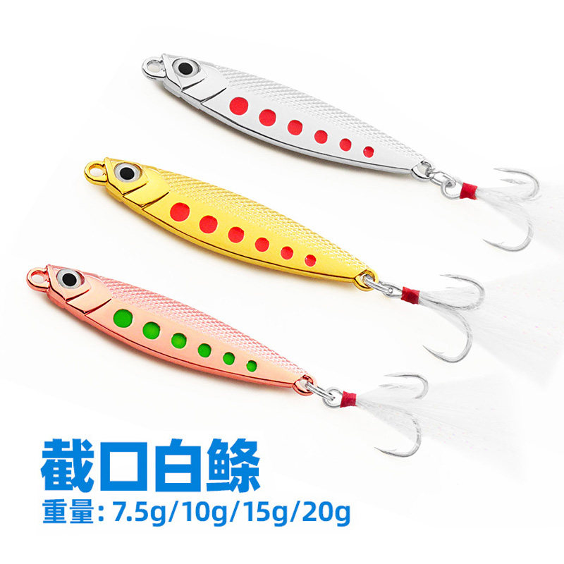 Cut Mouth Iron Plate Bright Sheet Shore Throwing Away Metal Lujah Bait Fresh Water Fishing Teething Sea Bass Fishing Exclusive Bait Sea Fishing-Taobao