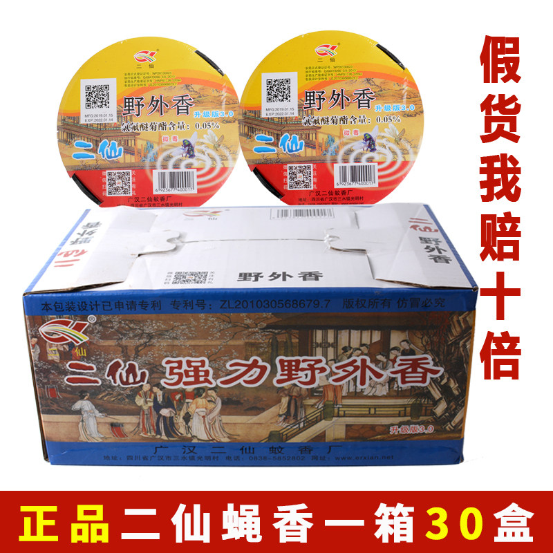 Fly Wild Fly Exterior Fly Exterminating Fly Exterminating Fly Exterminating Fly Baby Pregnant Women Home Mosquito Fly 30 Boxes