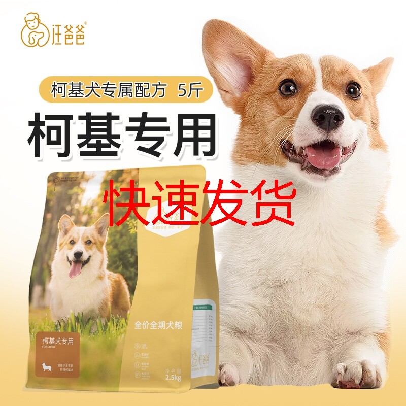 Special Kokie Dog Food Nutrition Fatter Young Dog Adult Dog Small Dog No Valley Formula Dog Food 2 5kg