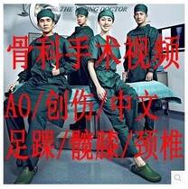 Orthopedic video spine trauma orthopedic hip joint knee replacement surgery video AO orthopedic video tutorial