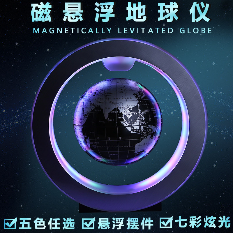 Magnetic leverage globe primary school students teaching magnetic suspension furniture home furnishing birthday gift toys