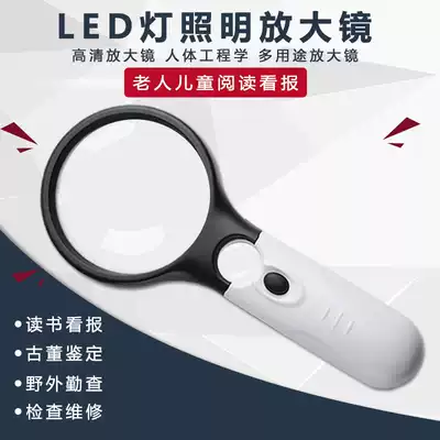 High-power magnifying glass high-definition with LED light for the elderly reading portable handheld amplifier for primary and secondary school students with insect Observer