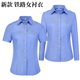 铁路2025款制服女衬衣长袖工作服铁路局23式短袖衬衫新式路服