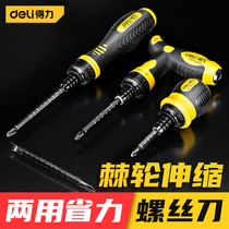 Deli ratchet telescopic dual-purpose screwdriver plum blossom one-word three-way adjustment screwdriver set household repair tools