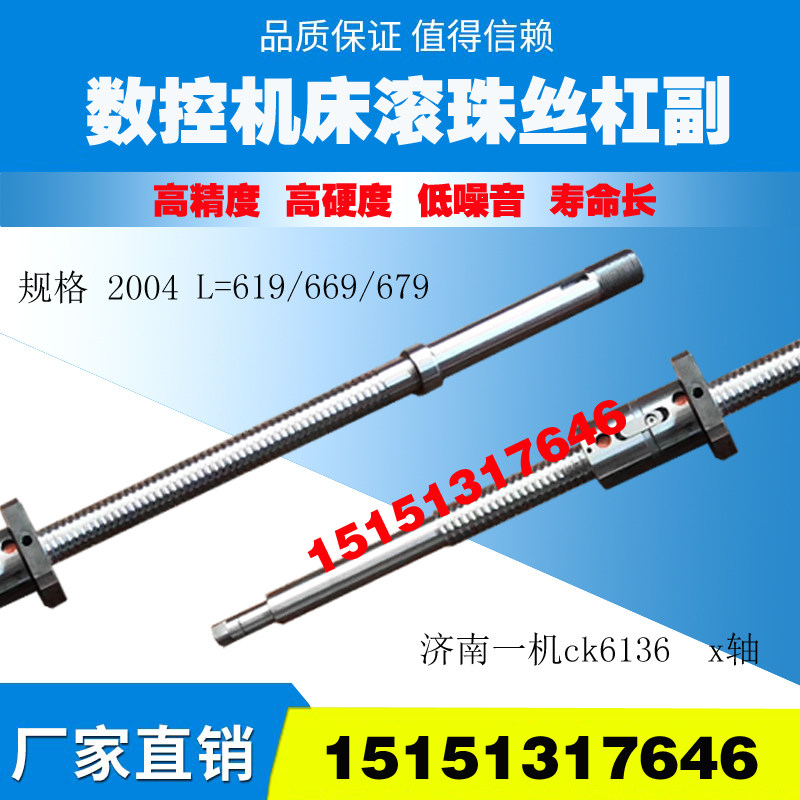 Jinan One Machine Bed Wire Rod ck6125 ck6125 6136sie Numerical Control Lathe Entrusted Planker Xz Shaft Ball Screw
