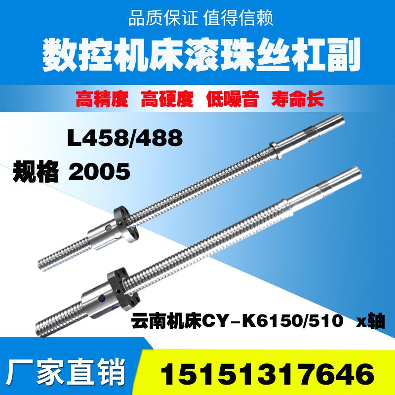 Yunnan Machine Tool Wire Rod cy-k6150 6140B Numerical Control lathe Entrusted Planker XZ Axis Ball Screw