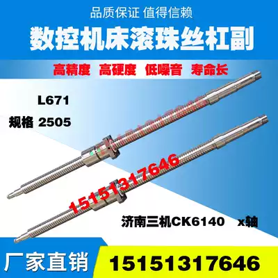 Jinan three Machine tool screw ck6130 6140 6150 CNC lathe in support plate xz axis ball screw