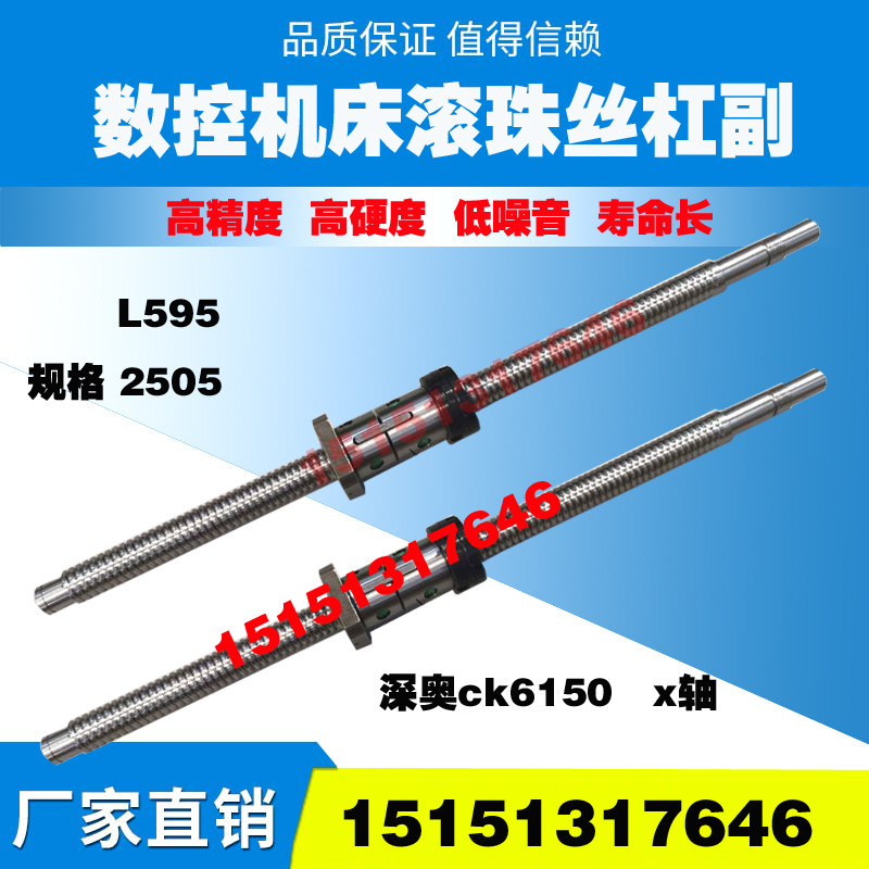 Wenling Deep Australia Machine Tool Wire Rod ck0630 0632 0640 Deep O Numerical Control Car Middle Carriage Xz Shaft Ball Screw