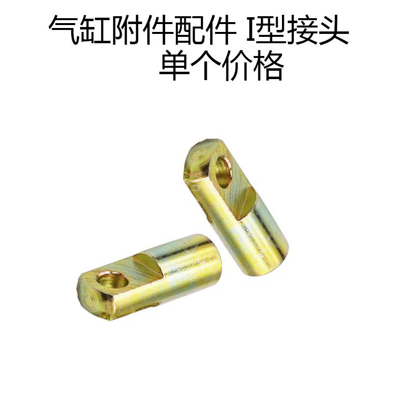Cylinder Fittings I Type Joint Small Pneumatic Super Connection Accessories Gas Dynamic Elements Tool Accessories Complete