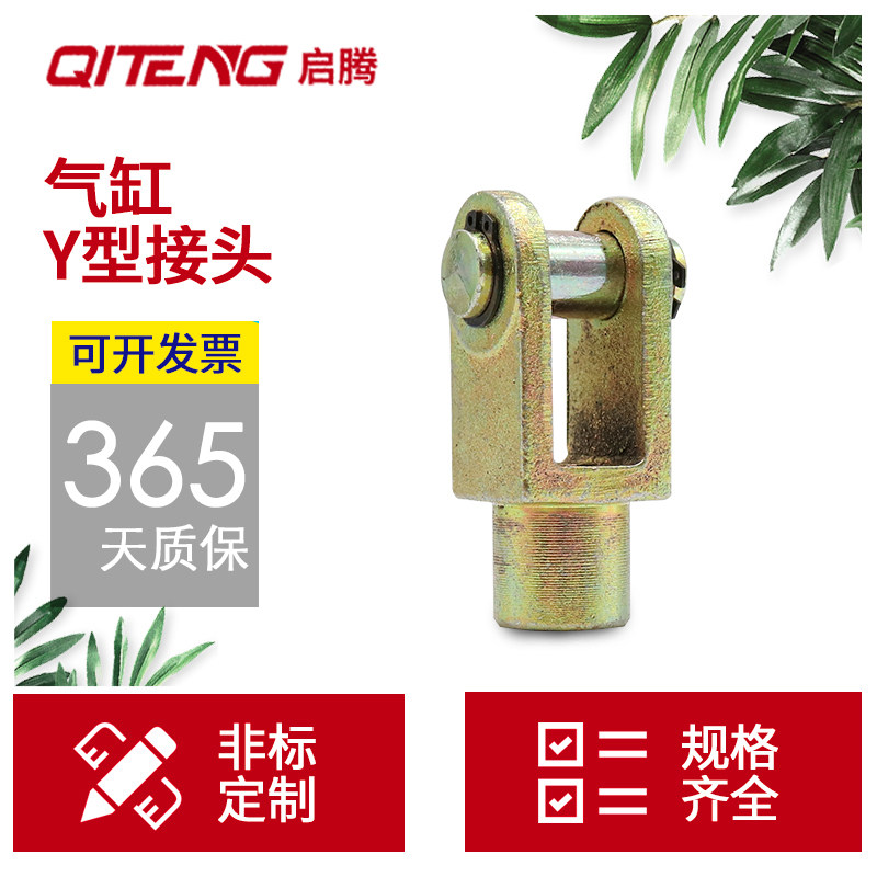 SC cylinder fittings Y-joint QGB cylinder fittings Sl cylinder fittings Yadeke fittings link shaft fittings