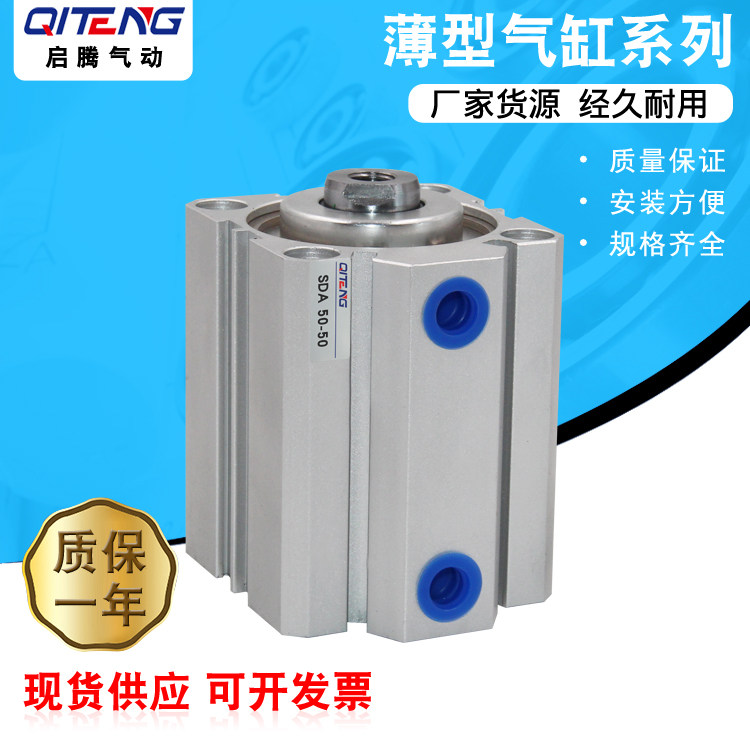 SDA40 slim cylinder addeker ACQ cylinder SMC type CQ2B slim cylinder adjustable stroke square cylinder