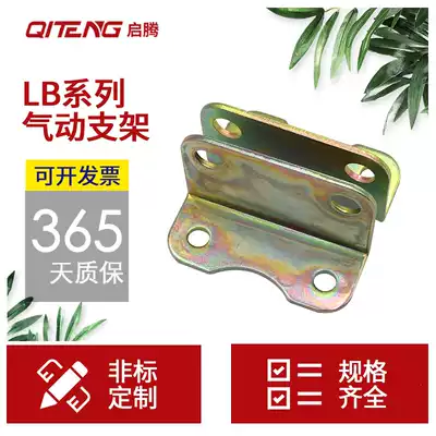 SC cylinder accessories Installation tripod Mini cylinder tripod Parallel installation tripod Pneumatic accessories Tripod Full set