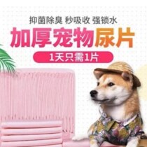 Pet Urine Mat Cat Dog New charcoal deodorant thickened Absorbent Urine Pad Lots of urine Animals cushion with urine not wet