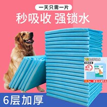 Special price treatment Pets Urine Mat Dog Urine Sheet Deodorant Pet Peeing Dog Urine Not Wet Pet Cat Teddy Urine Not Wet