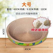 Cat Catch Board Bowl-shaped Cat Nest Cat Paw Nest Grinding Claw Catch Pins Cat Toys Cat Supplies