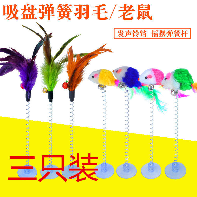 (3 only loaded) Sucker Feather Teasing Cat Sticks Chicken Wool Bell Spring Rod Mouse Cat Toy Teasing Cat With Cat Stick