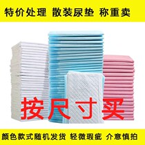 Pet Dog Urine Mat Large Size Care Pad Weighing Sell Minor Blemish Disposable Uretic Mat Special Price Treatment