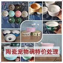 Flawed ceramic Pet Bowl handling cat bowl dog bowl dog bowl dog food bowl cat bowl water bowl stray cat dog bowl