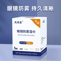 Очки, портативные салфетки, 80 штук