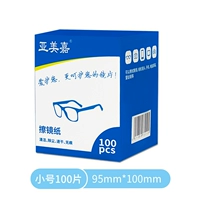 Маленький, портативный, 100 штук