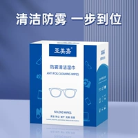 Очки, большие салфетки, 50 штук