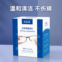 Очки, большие салфетки, 200 штук