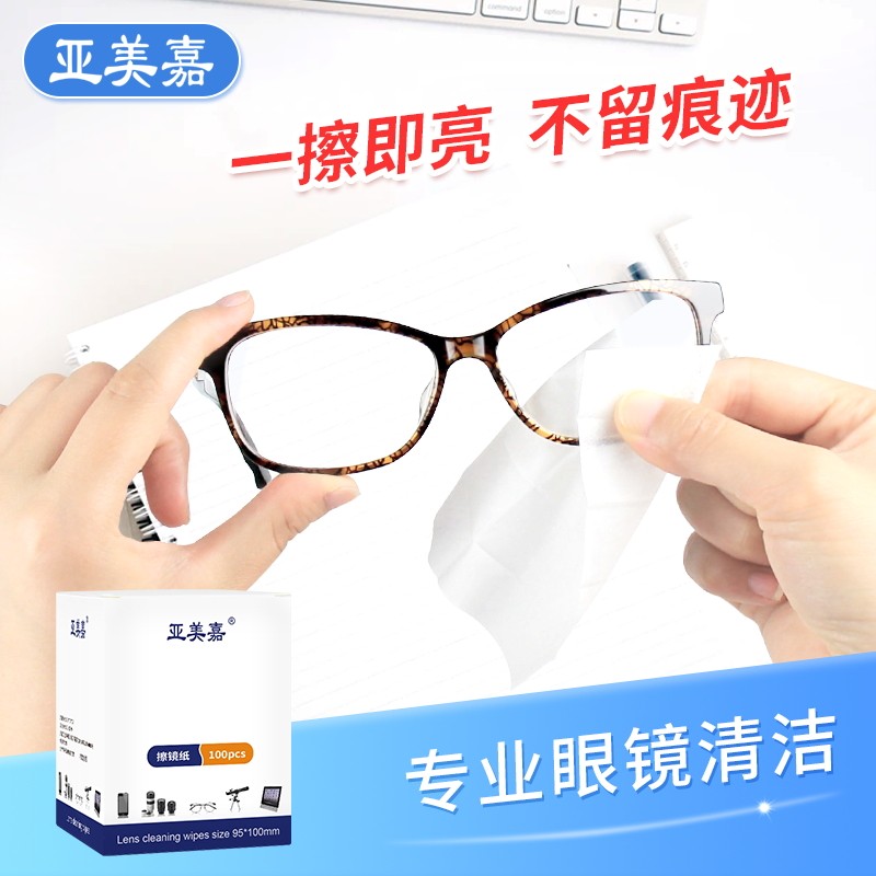 Mirror paper Disposable glasses cloth High-grade eye cloth cleaning cloth Professional glasses artifact glasses cleaning wipes