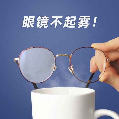 Очки в зимних анти -ффо -салфетках миопийские линзы чисто и протирают бумагу.