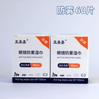 Anty -fog 60 таблетки