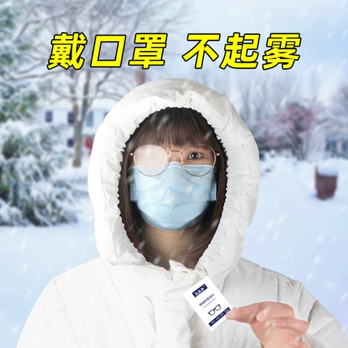 Очки в зимних анти -ффо -салфетках миопийские линзы чисто и протирают бумагу.