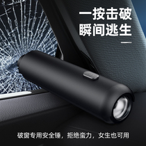 One-second window-breaking tool four-in-one car safety hammer multi-functional car parking sign self-service hammer for escape