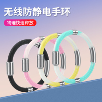 Car antistatic bracelet human static electricity eliminator relearder to remove electrostatic Treasure autumn winter go to electric deity